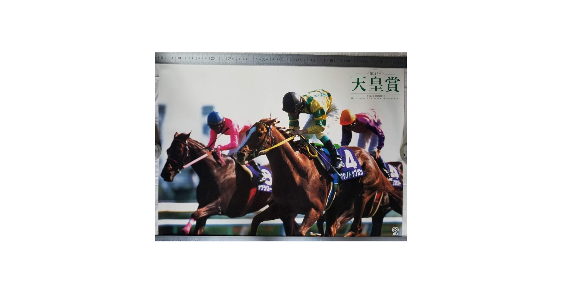 Amazon.co.jp: マヤノトップガン サクラローレル マーベラス